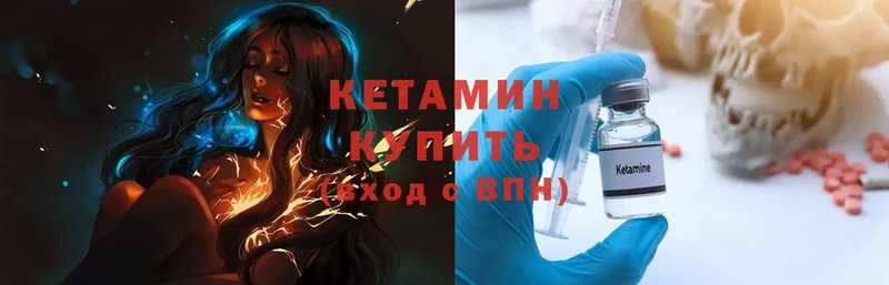 КЕТАМИН ketamine  Воркута 