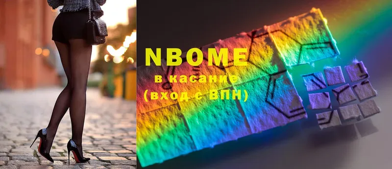 цены наркотик  Воркута  Марки NBOMe 1,5мг 